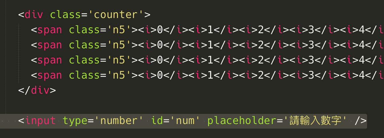 加上個 input，並且修改一下 JavaScript，讓使用者輸入數字時改變計數器