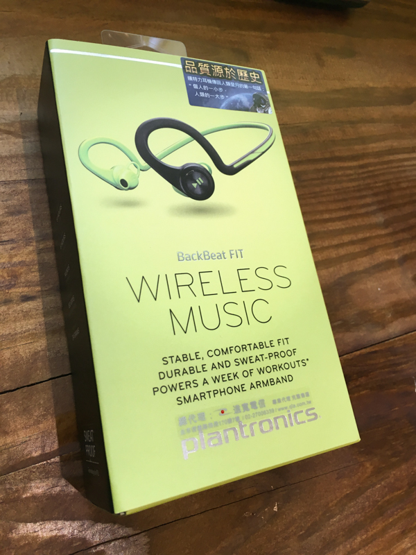 Plantronics BackBeat FIT 運動無線藍牙耳機的盒裝