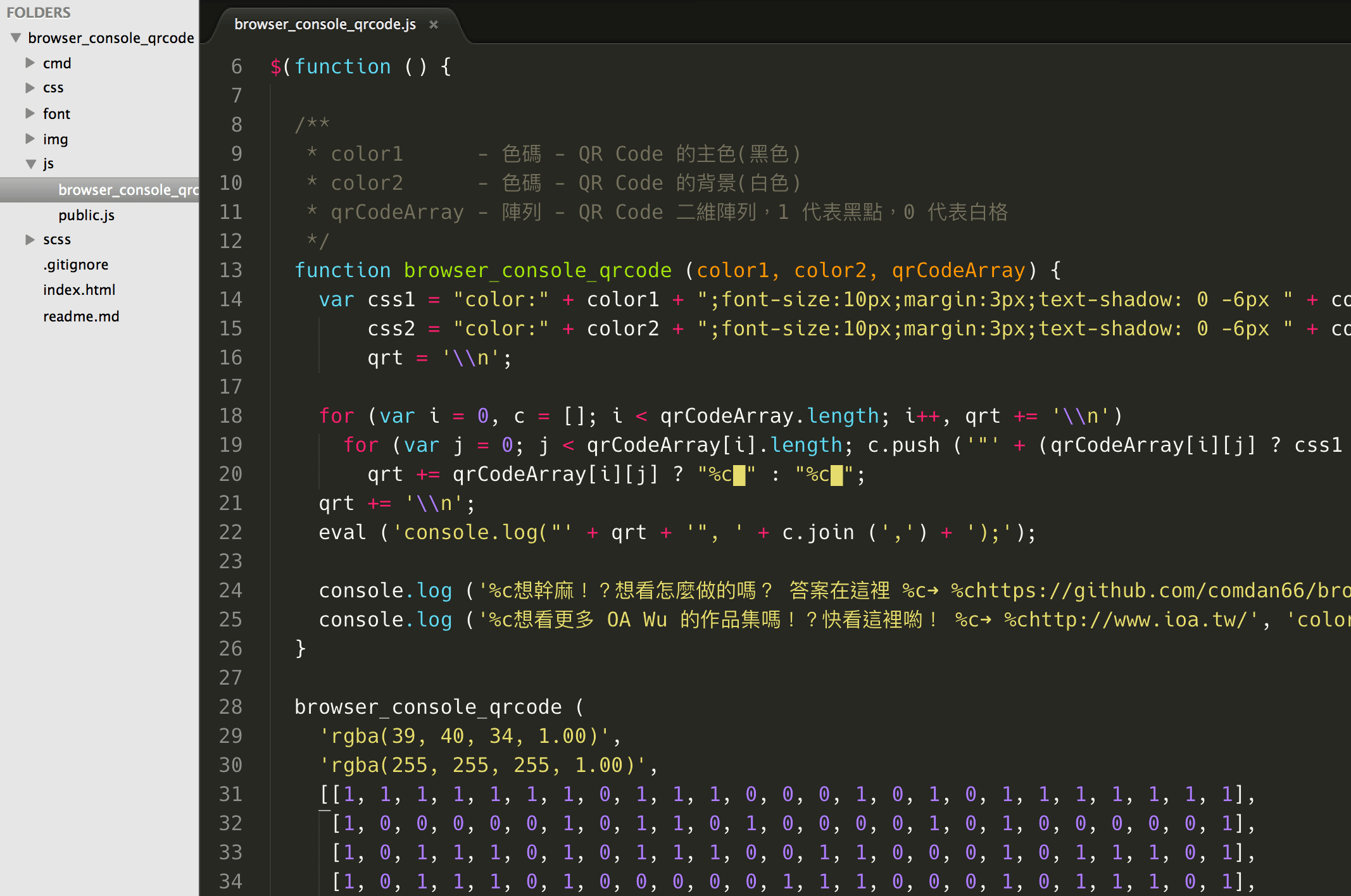 程式碼在 js/browser_console_qrcode.js 內，程式碼有簡易註解，主要利用 Console.log 的方式去印出，其中使用基本 css 語法修飾，會使用 text-shadow 主要是要掩飾換行的行距空白，line-height 不能設太小，所以利用 text-shadow 掩飾空白處