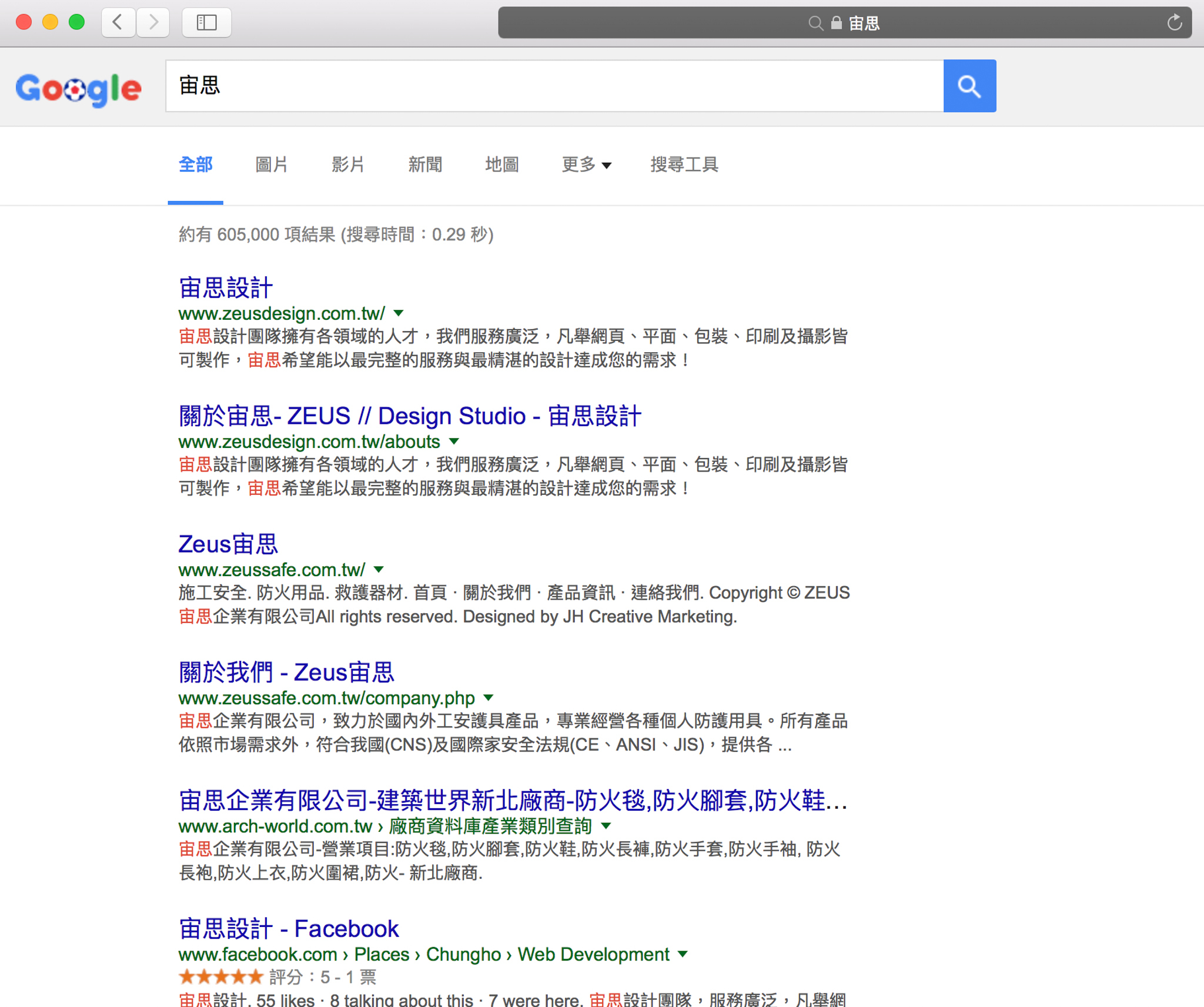 經過第二期的開發與調整，其實有很多不錯的顯著效果，尤其在 Google SEO 以及關鍵字等，都有明顯的成效