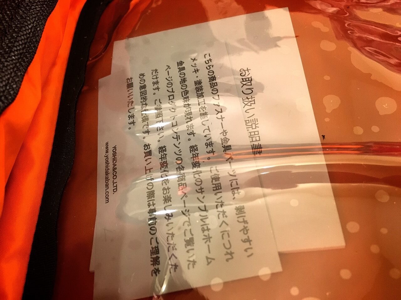 塑膠層內藏著兩張使用說明書